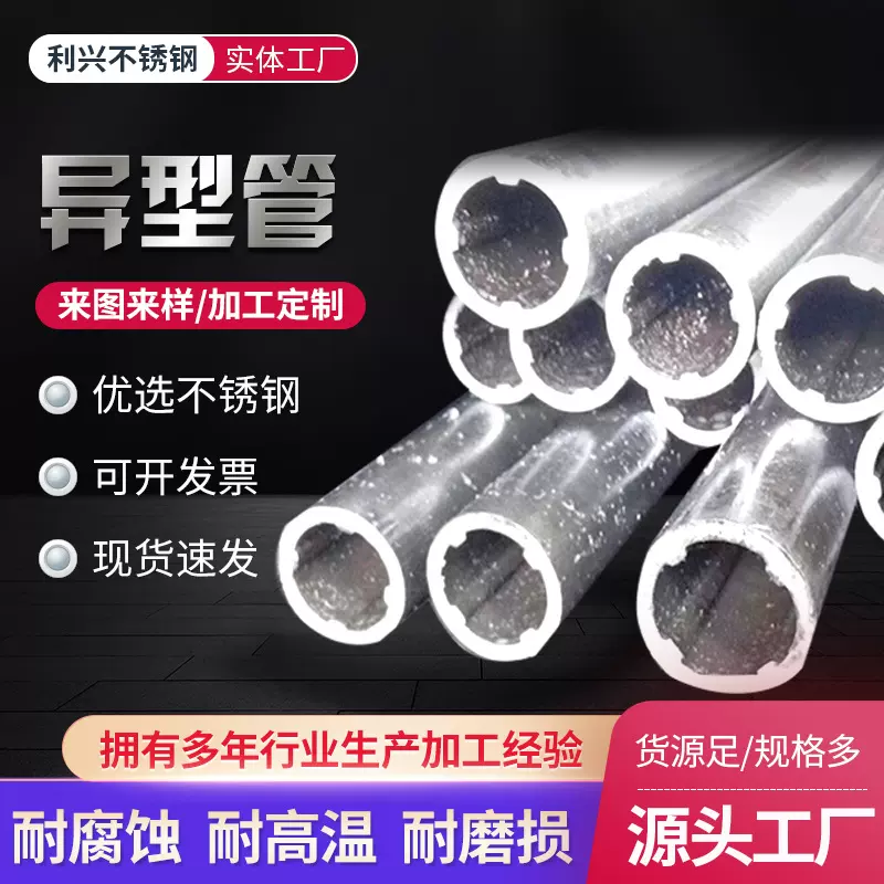 戴南大小口径货架管冷拔退火异型非标不锈钢异形件304不锈钢