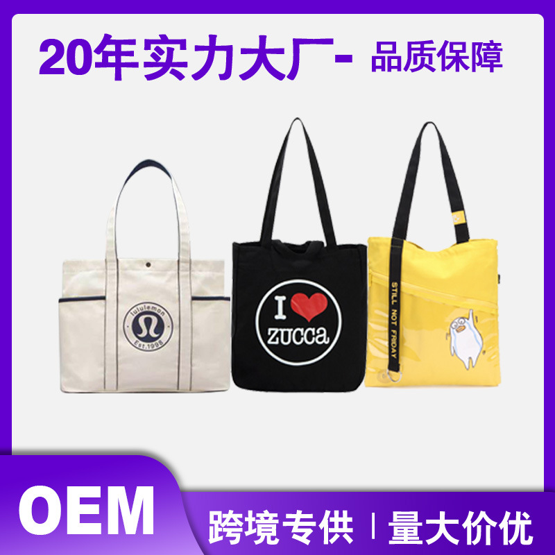 帆布包学生单肩购广告手提帆布袋宣传帆布包空白棉帆布袋定 制