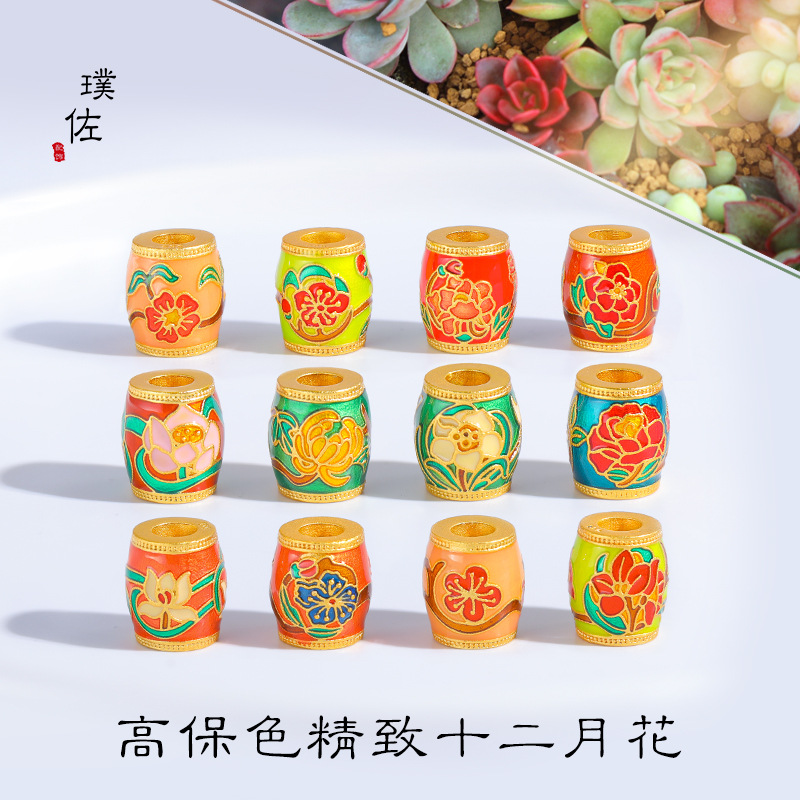 金店同款非遺沙金十二生辰花桶珠隔珠手鍊diy配件女轉運珠
