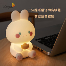 新款智能语音控制有钱兔小夜灯声控卡通七彩变色儿童硅胶夜灯