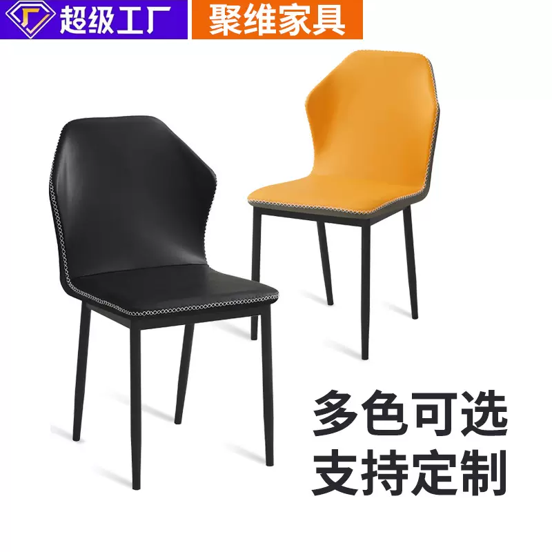 源头工厂厂家批发意式极简餐椅家用碳钢餐厅酒店椅子办公接待椅