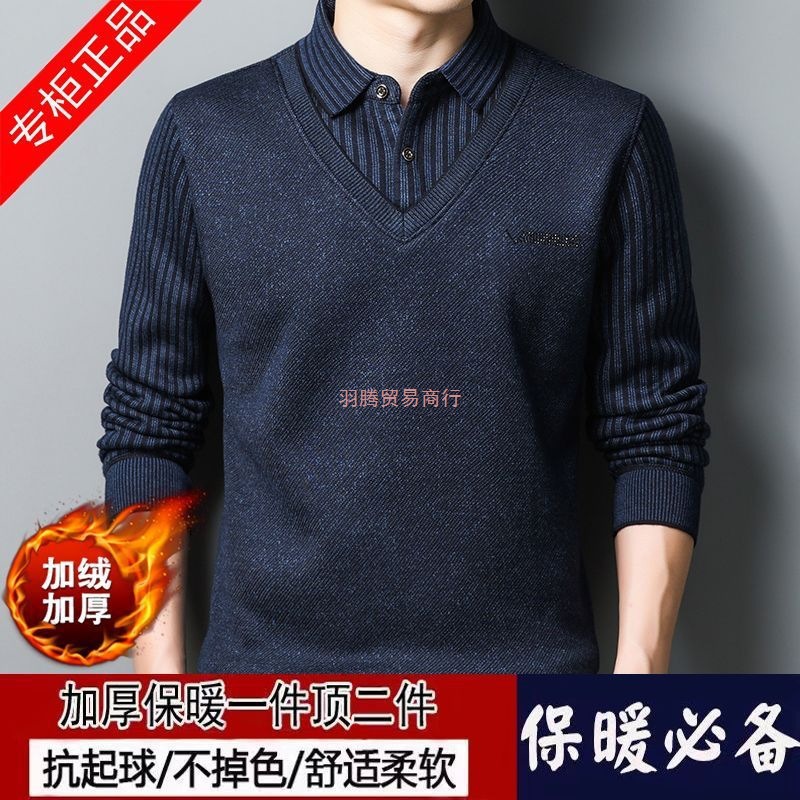 冬季高档假两件上衣男加绒加厚冬季中老年男士保暖衣羊毛衫爸爸装
