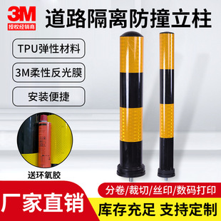 3M���Է���ĤTPU���Ե���������·���x�S�ھ�ʾ���A��̶���ײ��