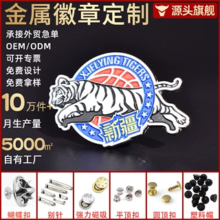镂空珐琅锌合金金属胸针定做校庆校徽毕业运动会纪念校园文创胸章