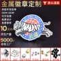 定做校园校庆毕业校徽