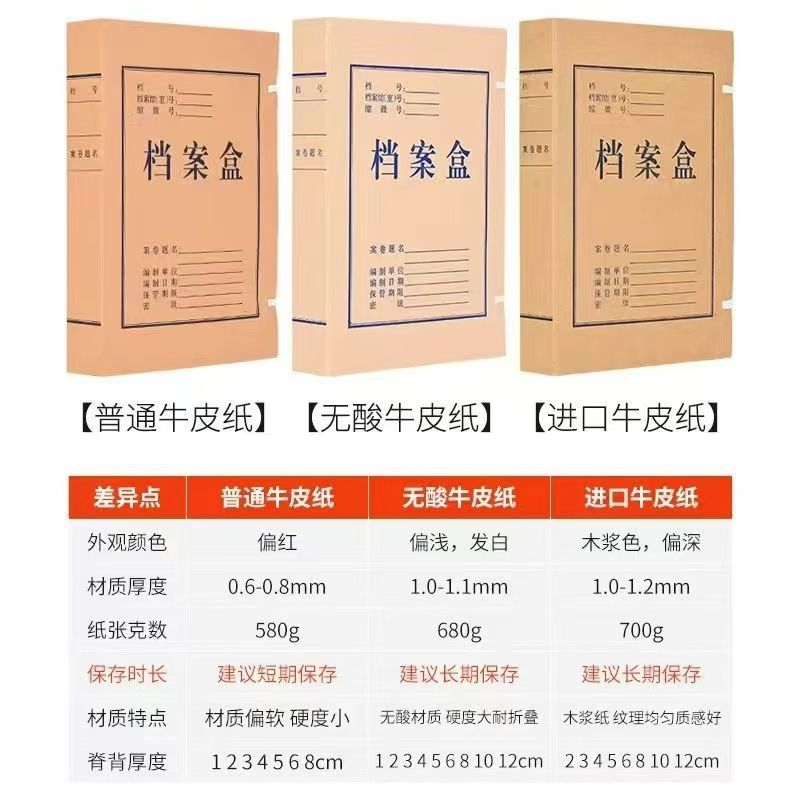 批发牛皮纸档案盒文件盒无酸办公文件资料收纳盒硬盒超厚支持定制|undefined