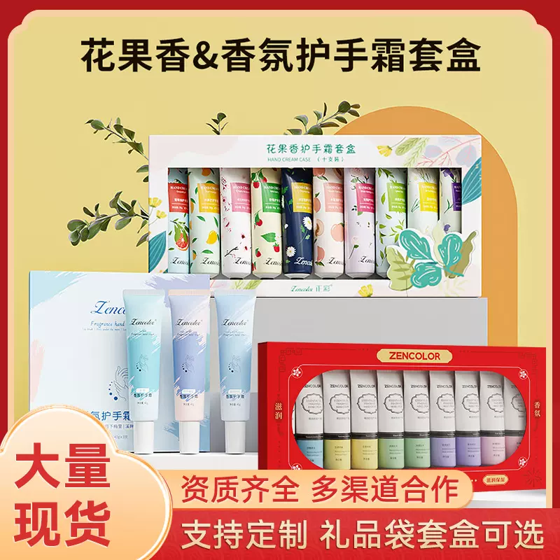 正彩花果香护手霜套盒批发补水润肤秋冬防冻干裂护手霜伴手礼礼盒