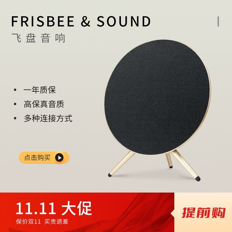 新型lp 18音響BO空飛ぶ円盤造形無線bluetoothスピーカー技術感無線家庭用音響雰囲気照明|undefined