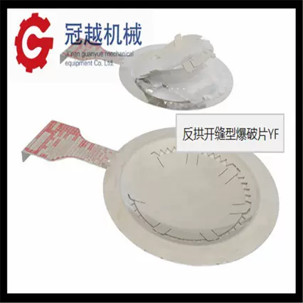 上海华理爆破片 泄爆膜片 华理爆破片备件
