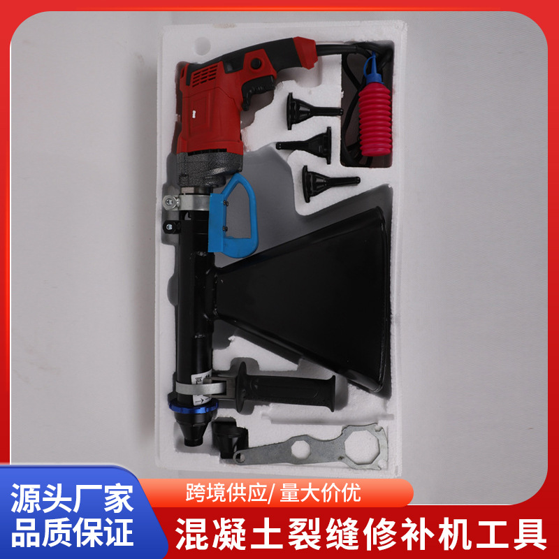 厂家直供小型手持式电动灌缝机 混凝土裂缝修补机工具半手动工具