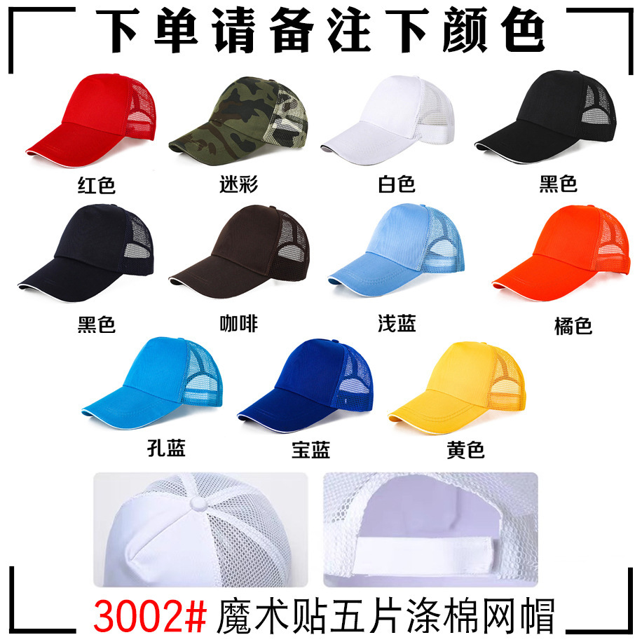 Sombreros de béisbol personalizados logo bordado personalizado algodón trabajo voluntario de turismo impresión publicitaria impresión gorra de boca de duck