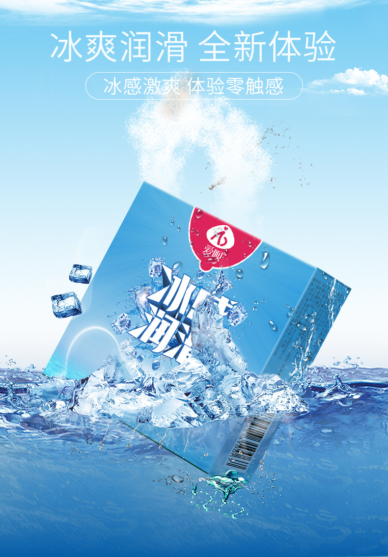 冰感超薄避孕套-详情页3只装_02.jpg