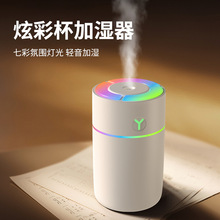 24年跑量款炫彩加湿器迷你usb加湿器家用车载香薰空气雾化器批发