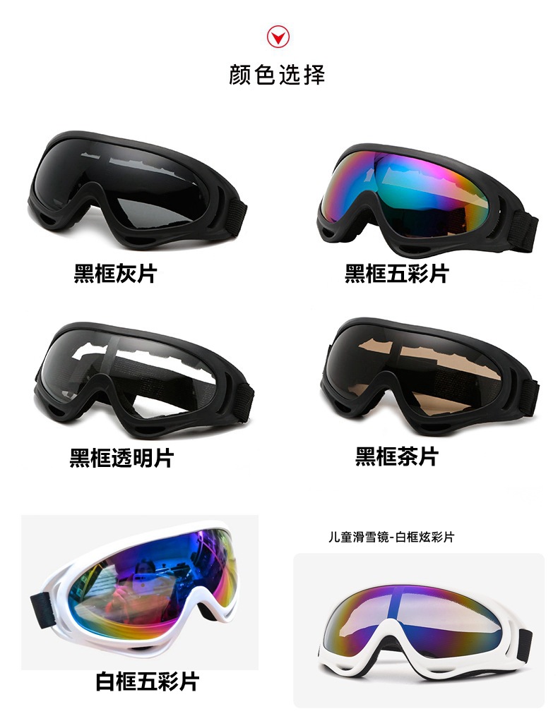 613滑雪镜-描述0-04颜色图.jpg