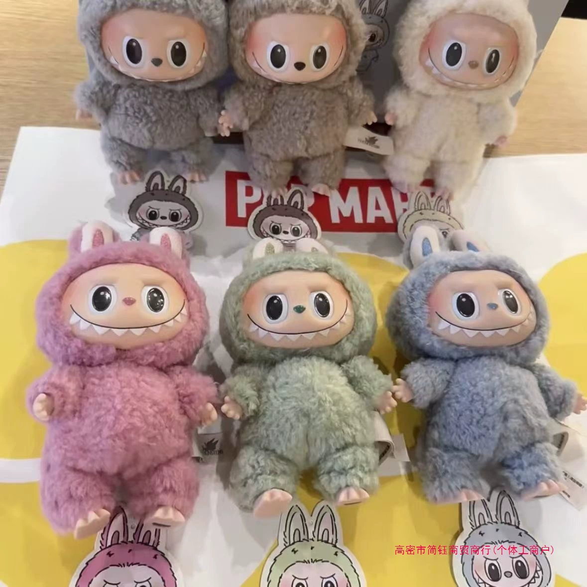 Pop Mart POPMART LABUBU Heartbeat Macaron Elastic Plush Blind Box