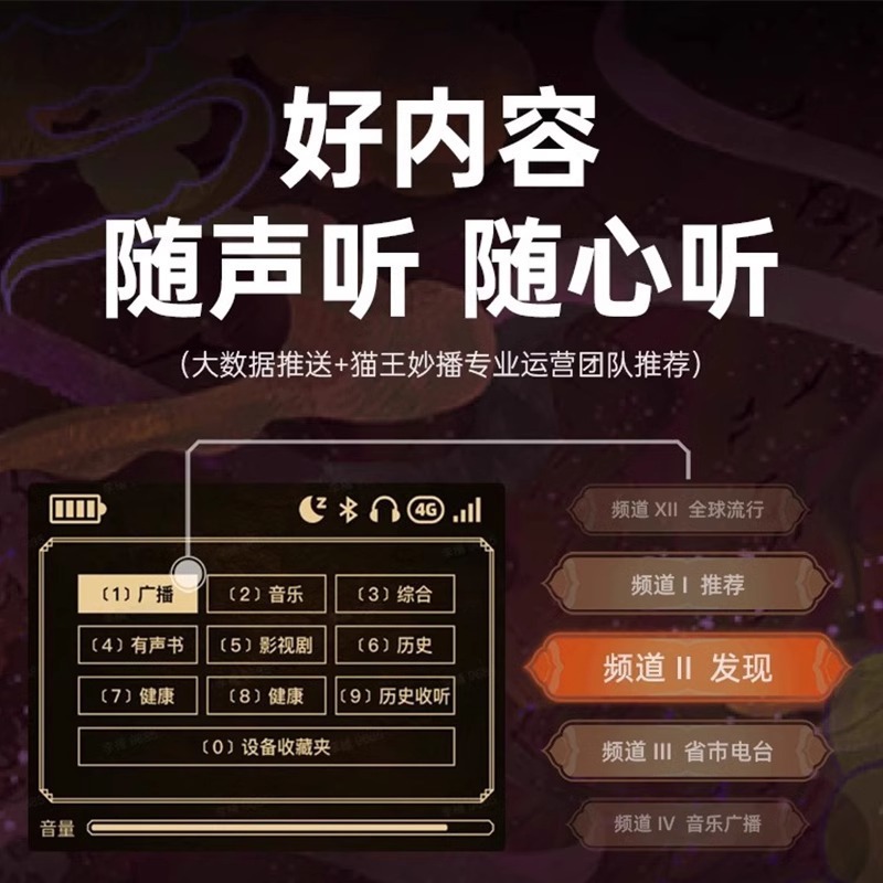 【新品】猫王音響妙播ラジオナビゲータSR2ネットワークポータブル2024新型wifi bluetooth|undefined
