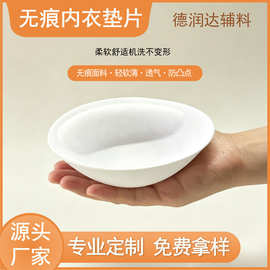 工厂直销圆形胸垫辅料罩杯透气瑜伽服文胸内衣分体式比基尼插片