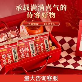 瓜子;混合坚果;其他休闲食品