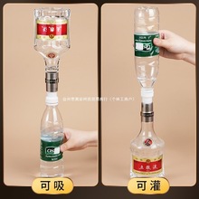 白酒开瓶器五粮液八代经典普五瓶口连接器漏斗转换头无损开盖可灌