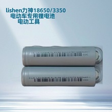 LISHEN����3350mah18650�늳�3C����늄�܇늄ӹ��߿ɳ��
