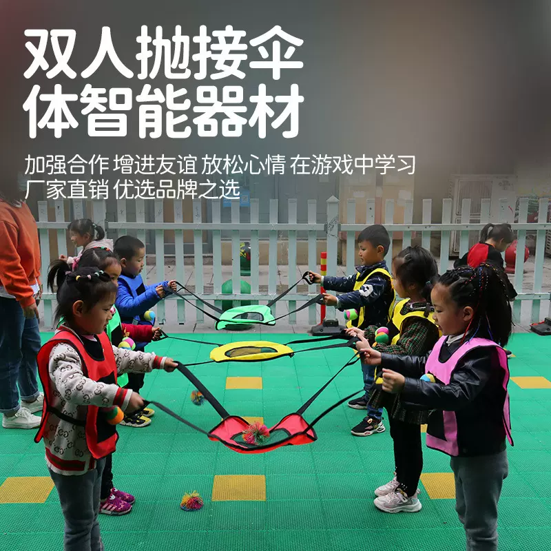 儿童双人抛接球幼儿园感统训练器材亲子互动弹弹圈体智能户外玩具
