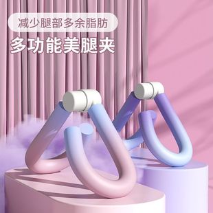 Shrimp Brand Leg Beauty Device Yoga Training Clip New Multi-Functional Leg Trainer Inner Thigh Fat Burner Leg Clamp