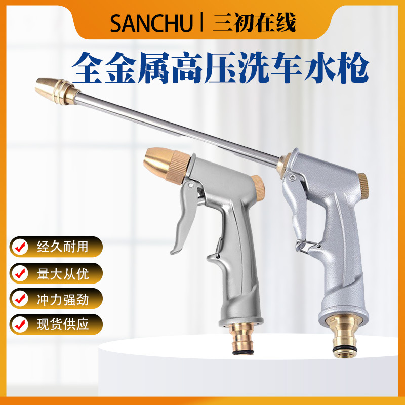 Garden Powerful High-pressure Water Gun Car Wash Home Supercharged Brushless Garden Reciprocating Watering Alloy Electroplated Nipple