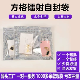 塑料自封袋;纸袋;塑料食品袋