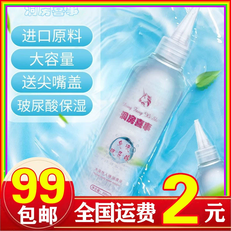 Смазочные материалы Гиалуроновая кислота Смазочные материалы водорастворимые пары секс-флирт для взрослых секс-игрушки оптом игрушки