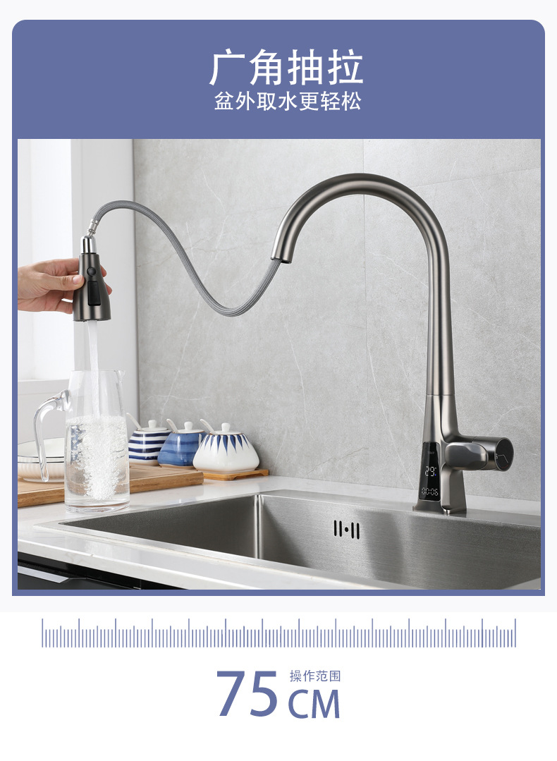 Digital display sensor gun, grey kitchen pull-out faucet, sink, cold and hot pressurized, multi-mode faucet undefined