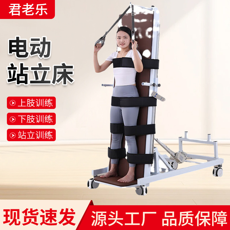 Jun Laole Electric Standing Bed Home Care Bed Multi-functional Rehabilitation Training Equipment for the Elderly Paralyzed Patients Jun Laole Electric Standing Bed Home Care Bed Multi-functional Rehabilitation Training Equipment for the Elderly Paralyzed Patients