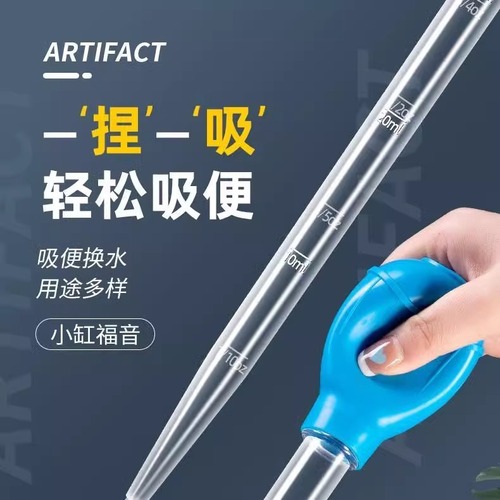 Fish tank toilet suction mini water changer small siphon water changer suction sewer water changer mini cleaning cleaning supplies