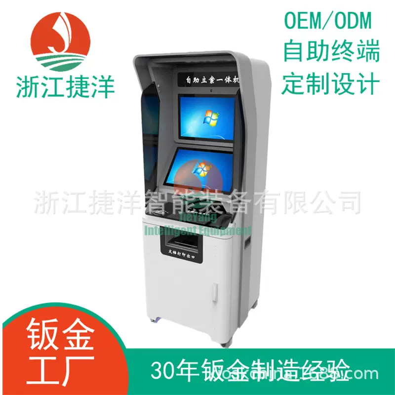 自助立案一体机政务触屏服务终端整机组装钣金OEM定制