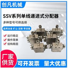 大型号SSV-6/8/10/12-FL-K-YZ SSV-6/8/10-K单线递进式分配器
