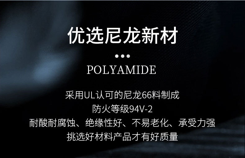 尼龙扎带详情设计7_03