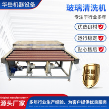 厂家货源钢化玻璃自动清洗机 热风烘干喷淋清洗耐高温玻璃清洗机