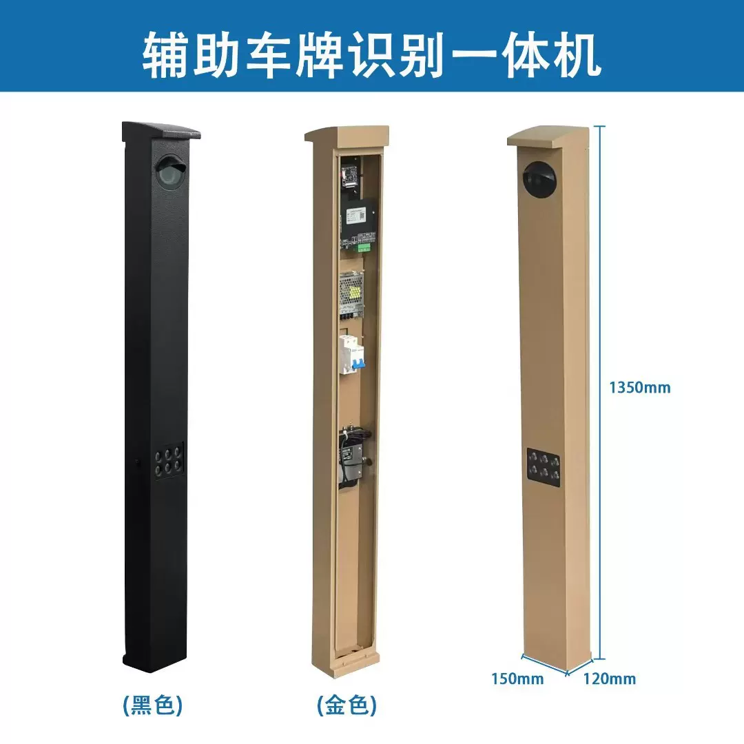 停车场设备辅助角度识别一体机辅助相机500万辅助相机