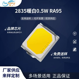 贴片式LED