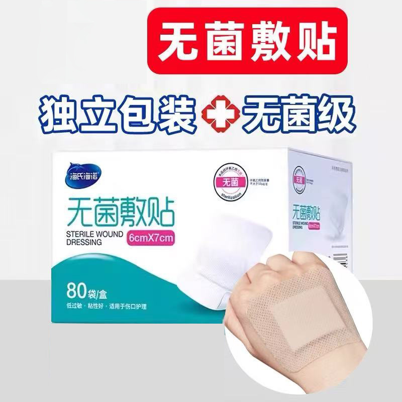 Haishi Hainuo 創傷包帯パッチ滅菌包帯弾性ガーゼ包帯医療感圧テープ絆創膏包帯|undefined
