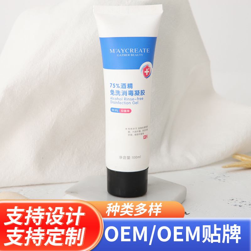 厂家供应小样化妆品洗发水包装软管 身体乳护发素塑料软管