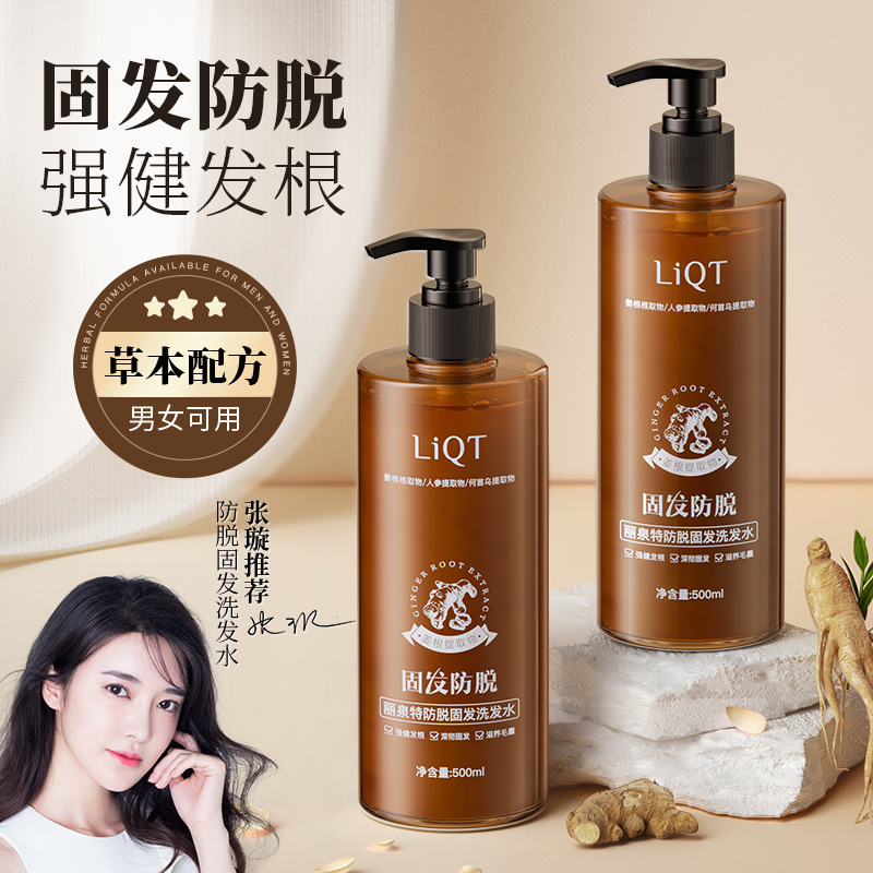 Liquan 特製生姜とポリゴナム アンサンブロの脱毛防止および強化シャンプー、ヒノキの葉の濃密でふわふわで滑らかなオイル コントロール シャンプー|undefined