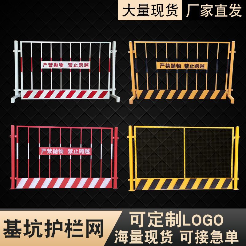成都建筑临边工地警示安全基坑护栏围栏工程防护网车间仓库隔离网