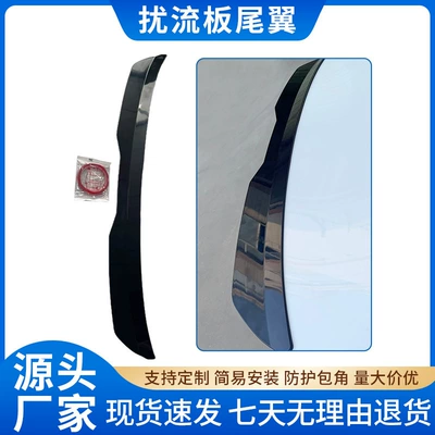 Car Modification Universal Suv: Fixed wind wing