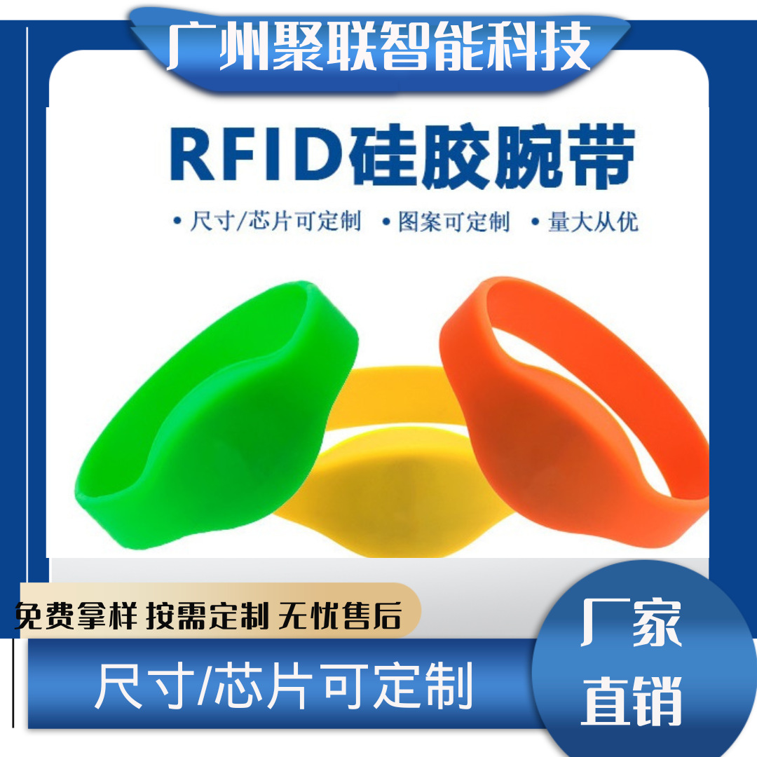 健身房水上乐园rfid硅胶手环智能锁nfc腕带卡复旦i c手环