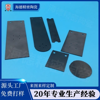 海德黑色氧化锆超薄陶瓷片非标定制 精密耐磨绝缘陶瓷薄片厂家