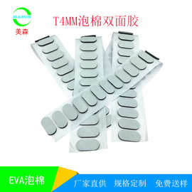 38度黑色EVA单面胶EVA防撞棉EVA脚垫阻燃EVA泡棉胶带