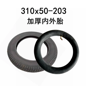Hubang electric wheelchair scooter tire 310x50-203 inner tube outer tube 12-inch inflatable tire solid tire