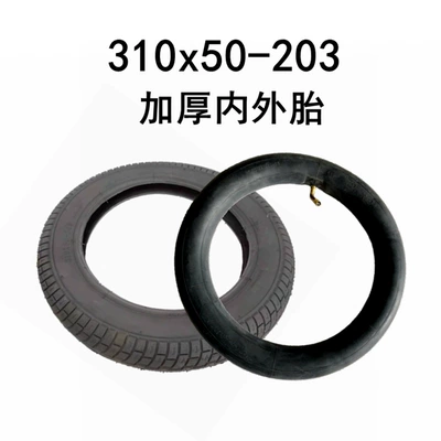 Hubang electric wheelchair scooter tire 310x50-203 inner tube outer tube 12-inch inflatable tire solid tire