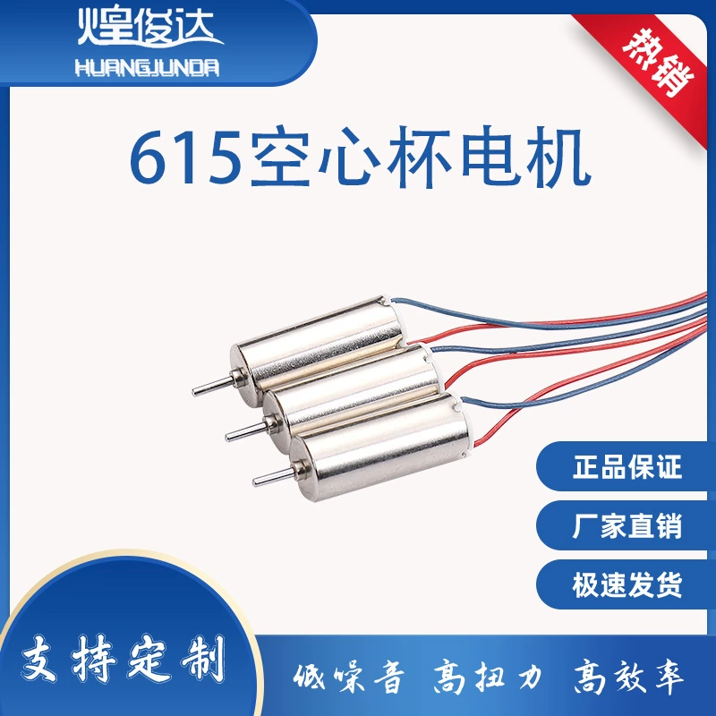 614 миниатюрный двигатель модель самолет вертолет электрическая зубная щетка двигатель постоянного тока вибратор дрессировщик собак Вибрационный двигатель