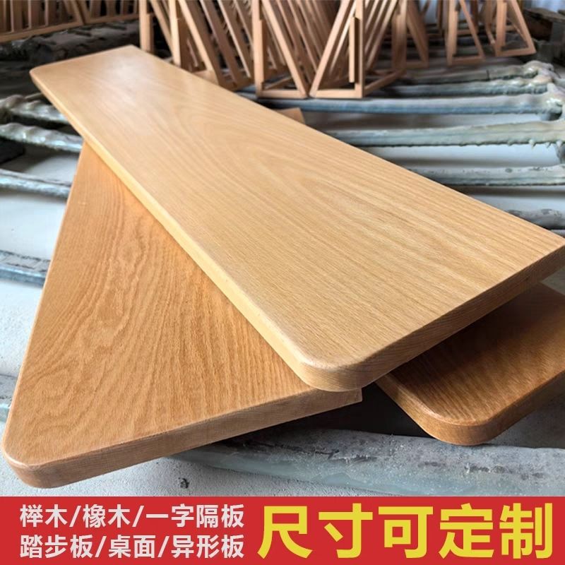 榉木实木隔板一字隔板墙上置物架厨房客厅背景墙搁板书架外贸批发|undefined